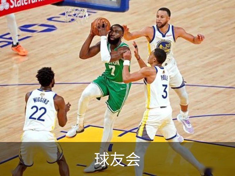 球友会简介